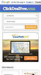 Mobile Screenshot of clickdealfree.com